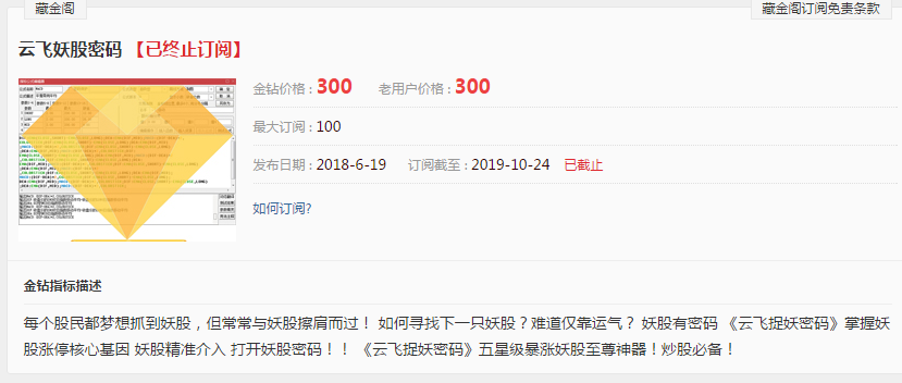 「指标」云飞捉妖密码主图/副图/选股指标 曾在千股跌停之中擒涨停 掌握妖股涨停核