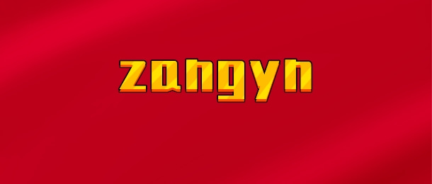 【实时同步】zangyn