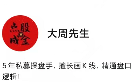 2026年大周先生（邻居大爷）主力行为逻辑